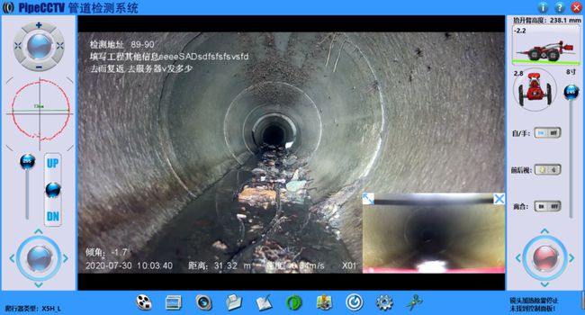 点军管道CCTV检测专家-炜誉市政工程有限公司